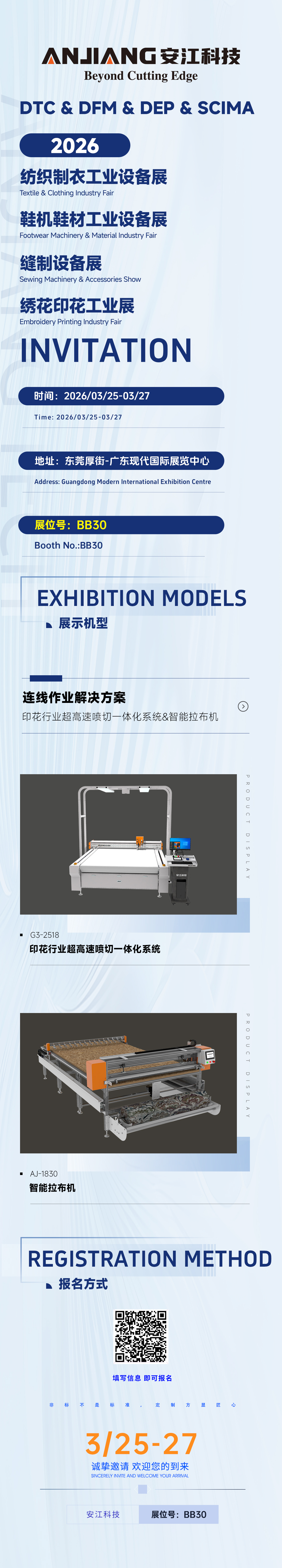 厚街邀请函 拷贝.jpg